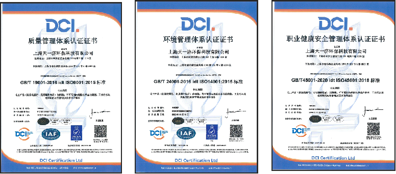ISO9001 質(zhì)量體系證書